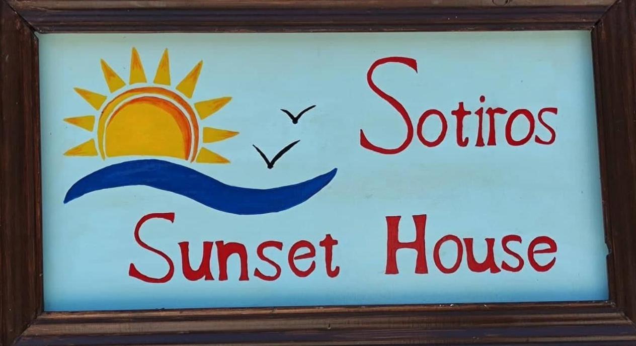 Sotiros Sunset House Villa สกาลาโซติรอส ภายนอก รูปภาพ